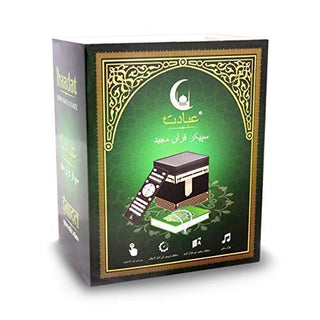 Ibaadat Quraan Majeed