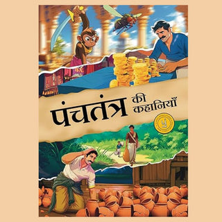 Panchtantra Ki Kahaniyan 