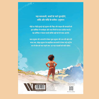 The Story of Hanuman Comic Book
